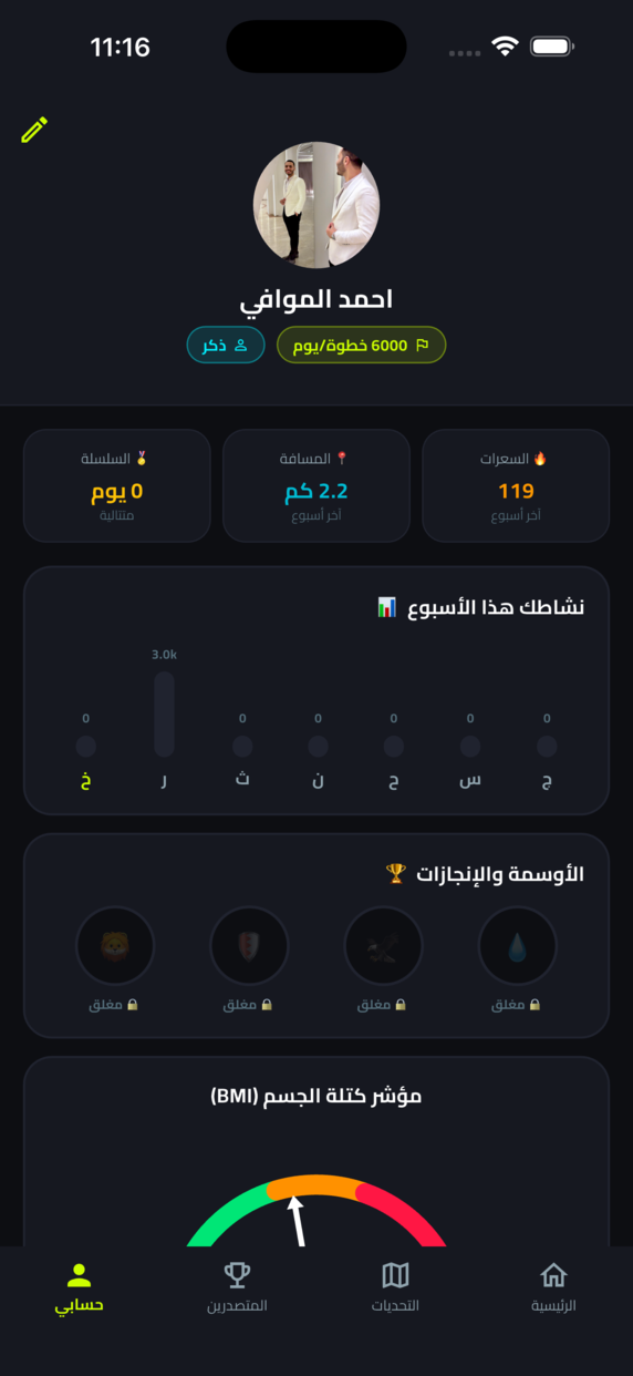 دردشة التحدي